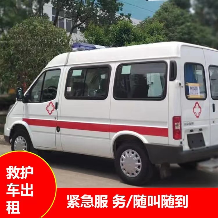 缙云瘫痪租赁救护车转运 —— 提升急救效率，守护生命安全
